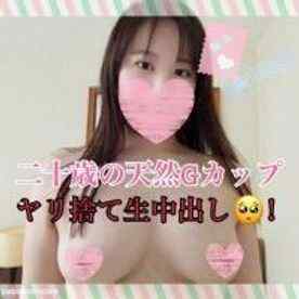 FC2-PPV-1388521 - 【二十歳Ｇカップ】完全顔出し♥️今が楽しければいいでしょ♥️能天気な巨乳娘に生チンぶち込み♥️早熟マンコに特濃精子を大量中出し！！