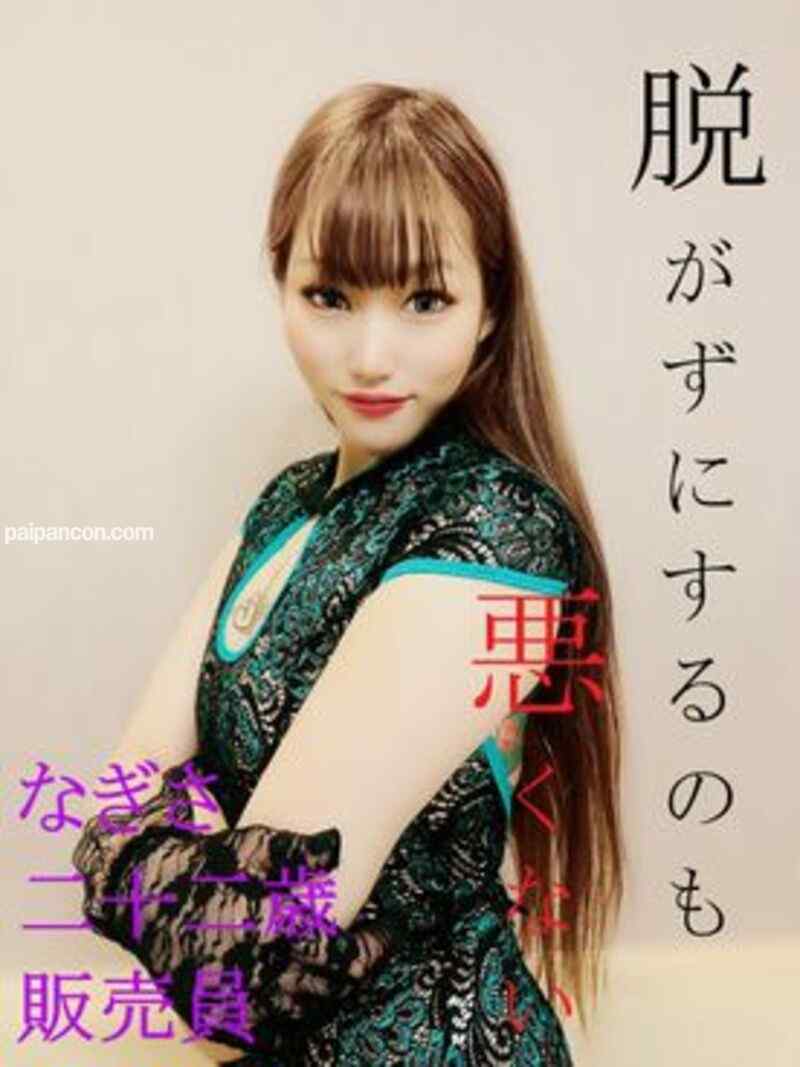 FC2-PPV-1560800 - 【無修正・モ無】購入者レビュー特典あり（高画質版）_【脱がずにするのも悪くない】なぎさ/二十二歳/販売員【完全顔出し】着衣中出しSEX