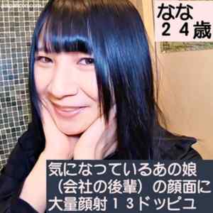 FC2-PPV-1652104 - 043【洗礼大量顔射】会社の後輩の信頼を裏切るような形で大量ぶっかけ