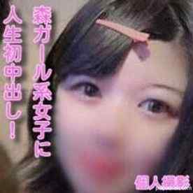 FC2-PPV-1708823 - 【無】期間数量限定！旧作、コロナに負けるなikoka割！500ptに！森ガール系♥素人に初中出し！♥️生ハメ撮り♥️オマンコ奥に大量射精♥️※レビュー特典／素人かなちゃん一所懸命フェラ