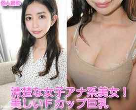 FC2-PPV-1806564 - 【無】期間数量限定！旧作、コロナに負けるなikoka割！500ptに！清楚な女子アナ系美女！Ｆカップ巨乳♥️上品なお顔が卑猥に…！♥️
