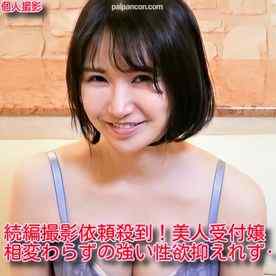 FC2-PPV-1887836 - 【無】期間数量限定！旧作、コロナに負けるなikoka割！500ptに！続編撮影依頼殺到！美人受付嬢♥️相変わらずの強い性欲！隠語連発中出し懇願！♥️※レビュー特典／セクシー下着オナニー