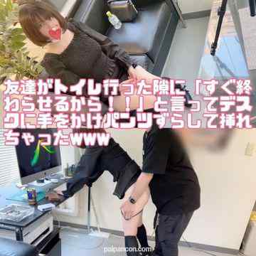 FC2-PPV-2928931 - <おすすめ第二弾❗️>友達がトイレに行った隙に、『すぐ出すから！』と言ってデスクに手をかけさせて、勝手にパンツ下ろしてやっちゃいましたwww