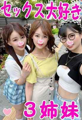 FC2-PPV-3066906 - 【夢の３姉妹どんぶり来るぞ☆】実在した！SEX大好きエロ美女３姉妹と個人撮影成功！！３姉妹同時フェラぼっ発！ハメたらイキまくる全裸女神メガネ次女のおまんこアホになるまで中出し種付けＳP☆【おまけ