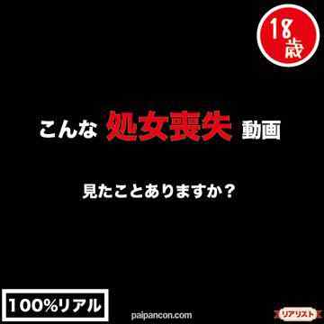 FC2-PPV-3124595 - 【完全素人リアル動画#96】リアル処女喪失・・・・#100%リアル