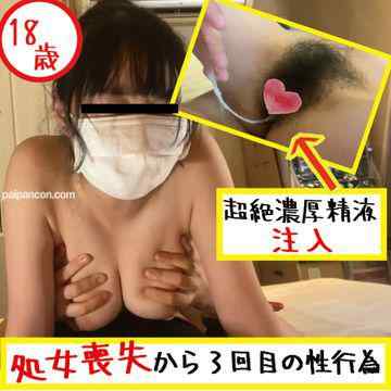 FC2-PPV-3131567 - 【完全素人リアル動画#97】処女喪失から3回目の性行為！18歳の張りのある巨乳美しょー女に3回目の中出し…（撮影以外での性行為・中出し経験未だ無し）#100%リアル