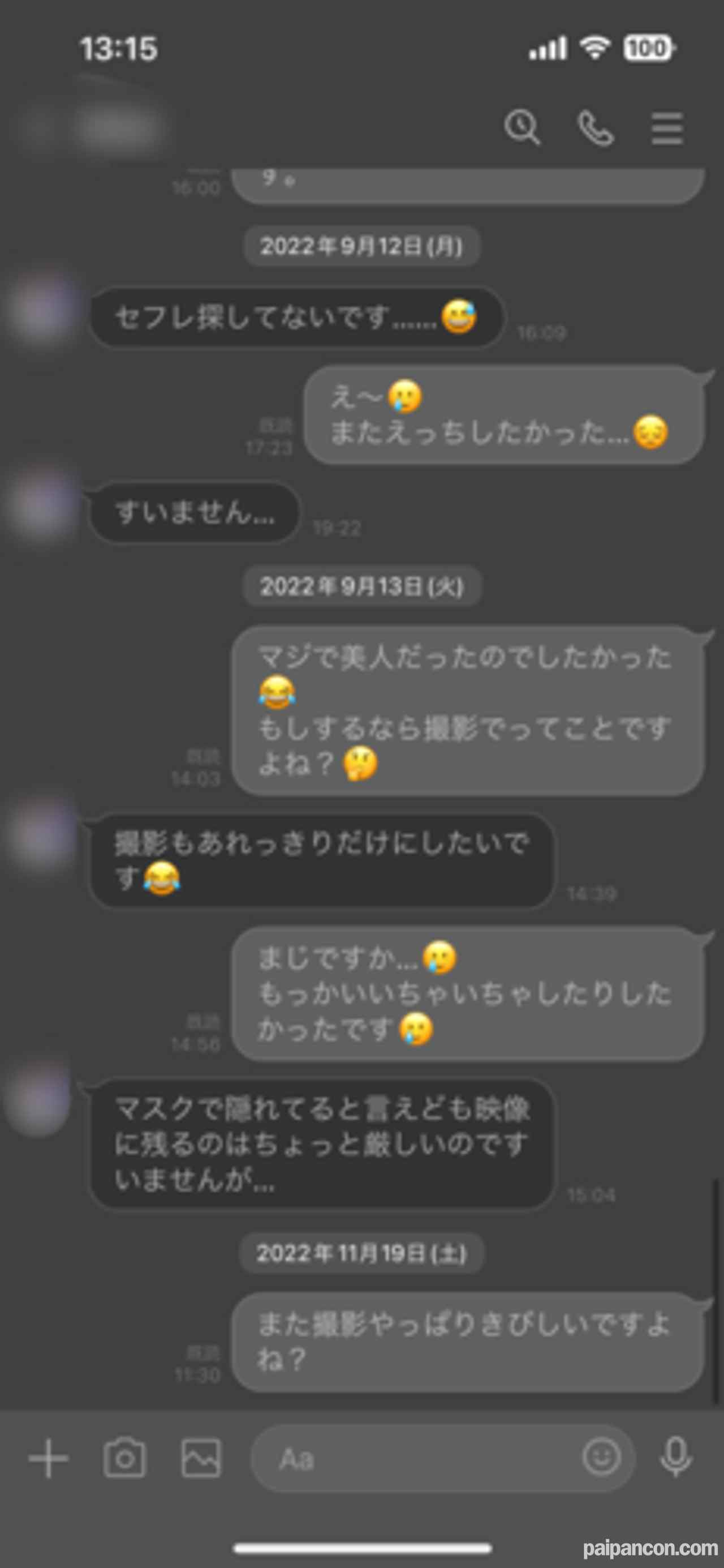 FC2-PPV-3176189 - 人生初のハメ撮り1本限定解禁。某出会い系アプリ(Tind○r)で出会った彼氏持ちのりほちゃんに無理やり中出し。(モ無) thumbnail_3.jpg