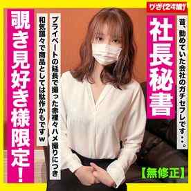 FC2-PPV-3190732 - 僕が昔、勤めていたサラリーマン時代の社長秘書とプライベートの赤裸々な猥褻映像。 中出しです！！