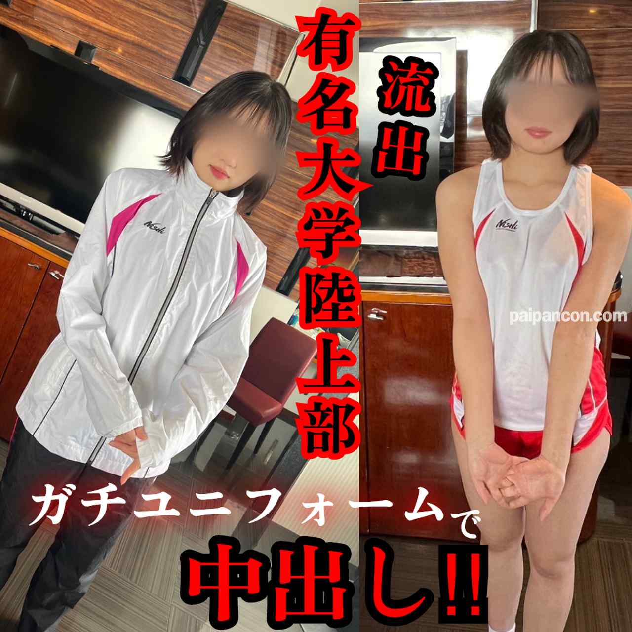 FC2-PPV-3373958 - ※藻梨特典有【セイラシリーズ5】陸上女子の中出し懇願‼︎練習サボっておじさんおちんぽに夢中‼︎本物ユニフォームで痙攣イキを繰り返す‼︎