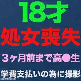 FC2-PPV-3514519 - 独占販売『処女喪失』、正真正銘の本物の処女喪失！！１８才、３ヶ月前まで高*●*生！！学費の支払いに困って、地方からわざわざ撮影に来ました！！処女喪失で人生初めての中出し、完全初撮影！！『個人撮影』個撮オリジナ