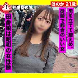 FC2-PPV-3629280 - 8/15まで限定500pt!!【田舎*・ハメ撮り】山口県の田舎*と再会してねっとりハメ撮り。