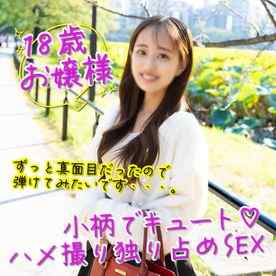 FC2-PPV-3990488 - 11/21までの間1500pt【148cm・18歳】3歳からクラシックバレーしているお嬢様！厳しい両親に育てられた反動で・・・。生中出し＋口内射精。