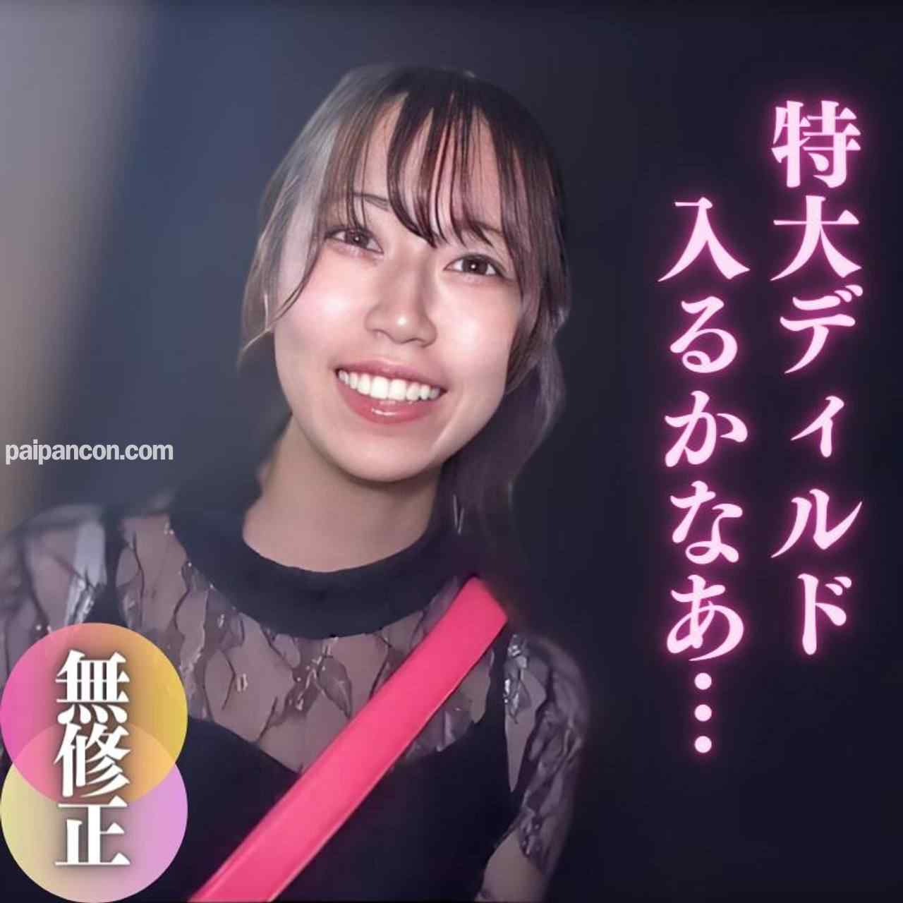 FC2-PPV-4063257 - 12/1迄の3日間限定！！半額！！【無】【顔出し】モデル事務所に所属前のP活録。ガラスの上で特大ディルド。〜モ無しの醍醐味晒します〜 thumbnail_0.jpg