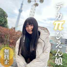 FC2-PPV-4310014 - 3日間限定！！70%OFF【初撮り】【顔出し】進路に迷った.こ.羊。顔かわいい、スレンダー、天然爆乳、男の願望を全てを兼ね備えた18歳。SEXは好きだから。。。なーんにも考えてません。