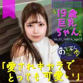 FC2-PPV-4311675 - 3/2までの間1500pt【巨乳・ポチャカワ】明る様に人見知りしてて可愛い。愛されキャラの19歳。生中出し＋口内射精。