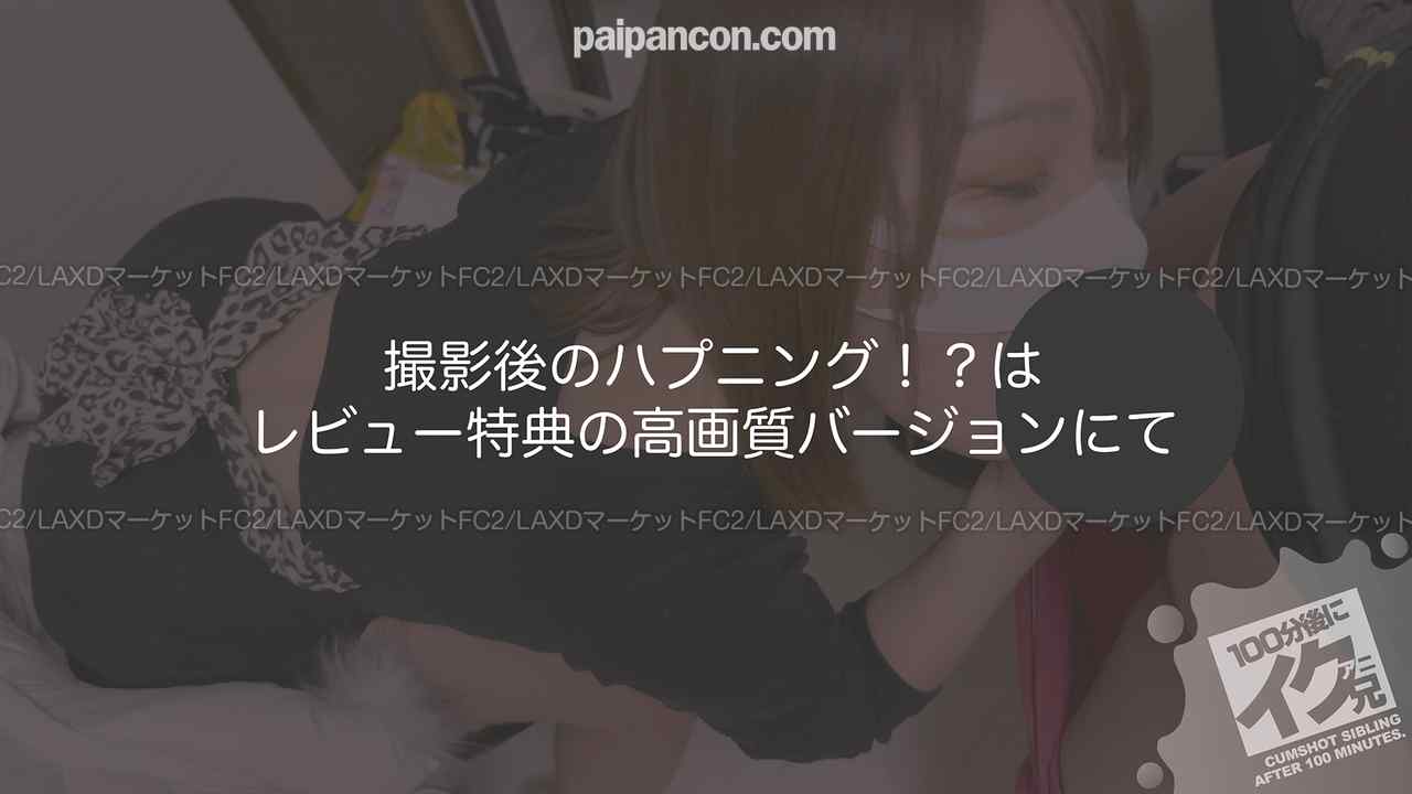 FC2-PPV-4312720 - ★新作セール中【連続射精】メンエスで仲良くなったセラピと個人フェラ。【ななせちゃん】 thumbnail_0.jpg