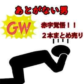 FC2-PPV-4428531 - ※期間限定1980pt【初・無修正】あとがない男GW特別おまとめ売り！！2人を捕まえたっぷり膣奥に種付けた貴重映像を限定公開♡