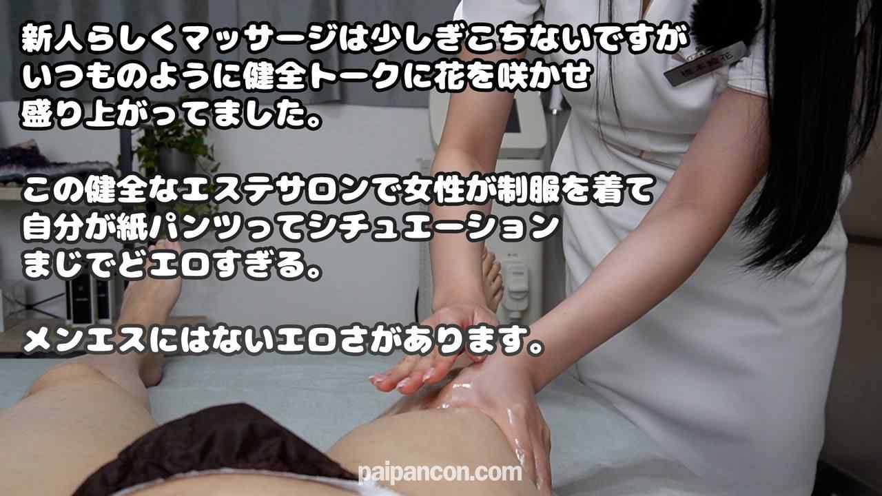 FC2-PPV-4576543 - 新人女子大生エステティシャンの彼氏がEDらしいので手コキ練習させつつ触ってみたら反応が可愛すぎた。017 thumbnail_2.jpg