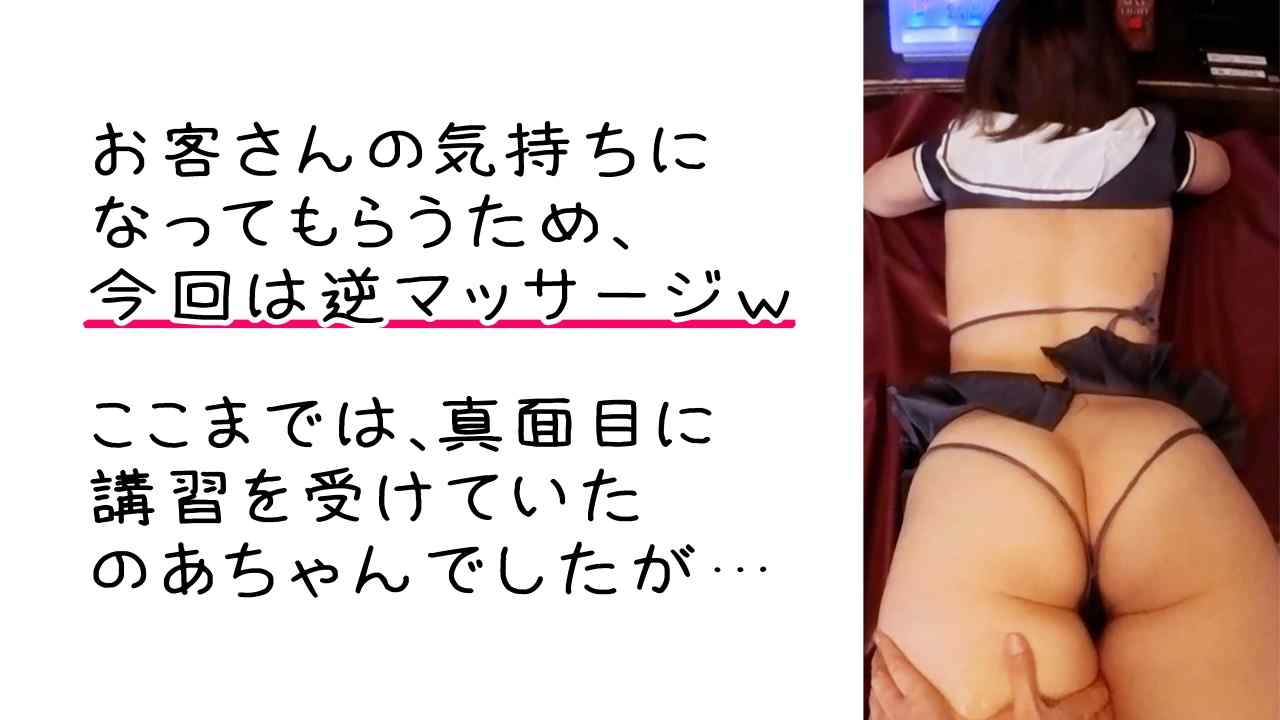 FC2-PPV-4580556 - 【メンズエステ裏講習】【スマホ主観映像】真面目系美女にNTRセクハラ講習ｗ敏感マンコに生チンポ挿入したらガクガク震えてイキまくるｗｗ【のあ（19歳）2回目】 thumbnail_1.jpg