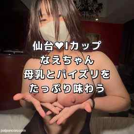 FC2-PPV-4584280 - ◉特典あり【Iカップパイズリ挟射】仙台で出会った人妻はボにゅうパイズリで挟射！！！ cover.jpg