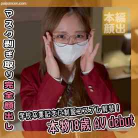 FC2-PPV-4617668 - 本物18歳を卒業記念にAVデビューさせちゃいました IMEDAMAFC2