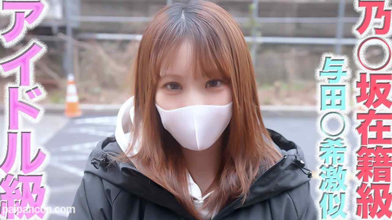 FC2-PPV-4622473 - 乃●坂与田●希！！アイドル級の白衣の天使ちゃん！！完全初撮影！！２０才の超絶可愛い**アイドル級の激カワ白衣の天使にイラマチオ、アナル舐め、首●め、ビ●タ、個撮４７８ thumbnail_0.jpg