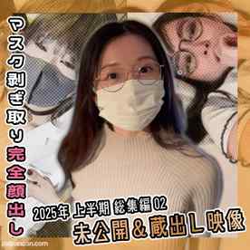 FC2-PPV-4657857 - 【期間＆数量限定 800pt ⇒ 300pt】2025年 上半期 総集編2 未公開＆蔵出し映像【総集編】