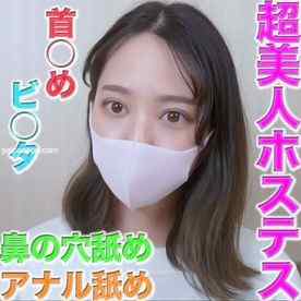 FC2-PPV-4660030 - 超絶美形銀座のホステスを『鬼攻め』！！ビ○タ、イラマチオ、アナル舐め、鼻の穴舐め、新カメラ導入で臨場感爆発！、圧倒的な臨場感！！！個撮４８４人目