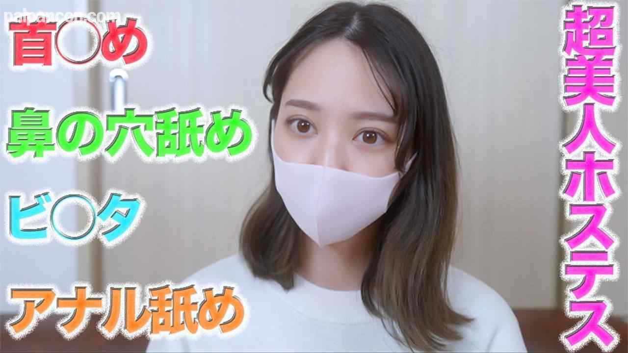 FC2-PPV-4660030 - 超絶美形銀座のホステスを『鬼攻め』！！ビ○タ、イラマチオ、アナル舐め、鼻の穴舐め、新カメラ導入で臨場感爆発！、圧倒的な臨場感！！！個撮４８４人目 thumbnail_0.jpg