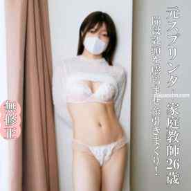 FC2-PPV-4681349 - ♡5/18迄半額【無なま・完全素人】元スプリンター・家庭教師26歳、こんなかわいくて真面目な家庭教師におじさんは生（なま）巨根で激しく突きまくります！