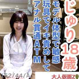FC2-PPV-4712188 - 【素人初撮り】じゅり(18) 162cm44kgモデル体型スレンダーちっぱいAcupのアナル貫通ATM。敏感な身体を吸うやつ入れて放置したり、バイブで責めて連続イキさせた挙句、初アナルを貫通中出ししA