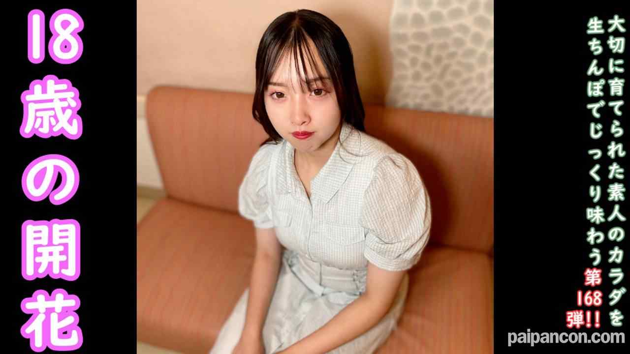 FC2-PPV-4734296 - ★特典で無修正 ♀168 ごーほー18歳の天真爛漫なつむぎちゃんを大人の世界にお導きした思い出の動画。初めての中出し。 thumbnail_0.jpg