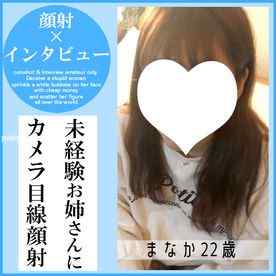 FC2-PPV-4777803 - 【先着30名500円オフ】まなか22歳・顔射。エロ初心者エステティシャンの本音。インタビューだけのつもりが顔射までされてしまう一部始終！（043） cover.jpg