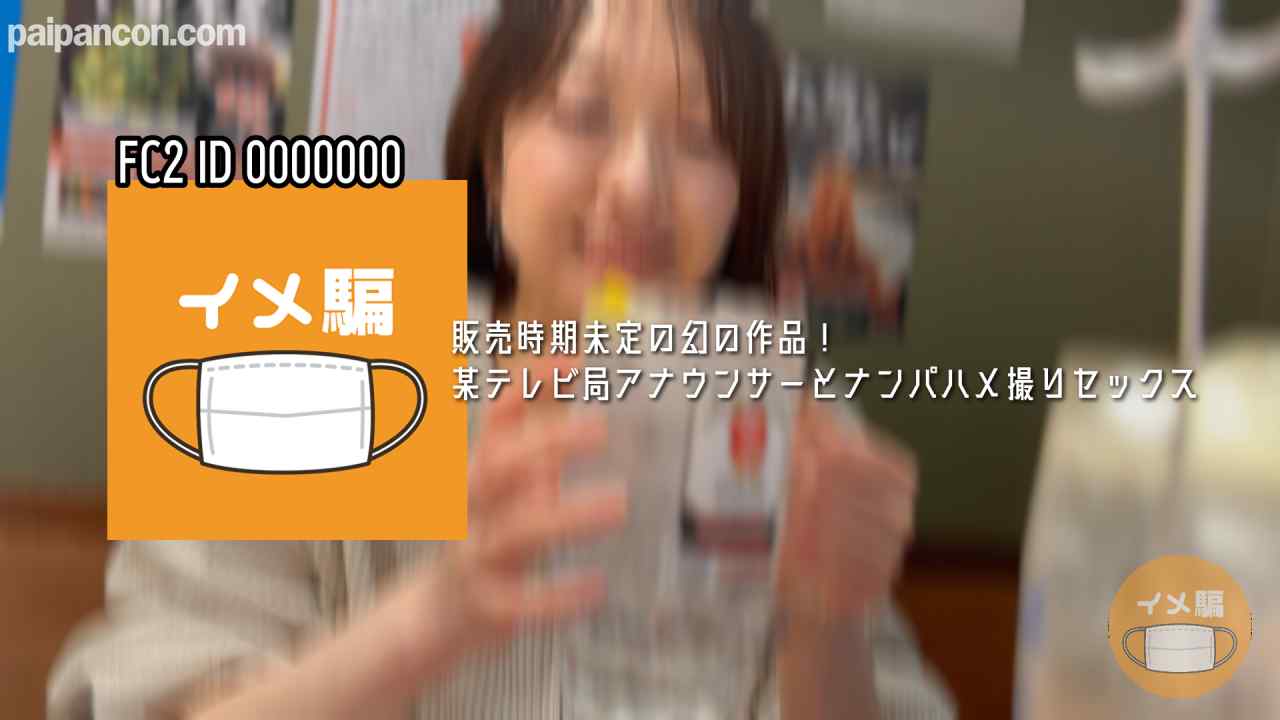 FC2-PPV-4778998 - 2025年 上半期 総集編4 未公開＆蔵出し映像 IMEDAMAFC2 thumbnail_6.jpg