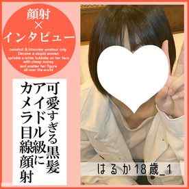 FC2-PPV-4779126 - 【先着30名500円オフ】はるか18歳・顔射_1。アイドル級逸材っ子が*に謝罪しながらカメラ目線顔射！　禁断の扉を開くまでの一部始終（045） cover.jpg