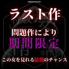 FC2-PPV-4782021 - 令和のオホ美⚪︎女はマン○ェロ痩せ!?遂に体重37→36キロに!?おうちでハメ撮りしたらスゴイのが撮れた cover.jpg