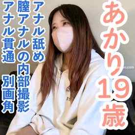 FC2-PPV-4792544 - 【素人初撮り・本編顔出し】あかり(19)　アナル舐めさせて膣とアナルの内部撮影しアナル貫通の別画角動画となります cover.jpg