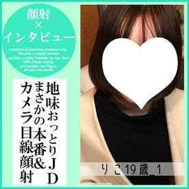 FC2-PPV-4793109 - 【先着30名500円オフ】りこ20歳_1・顔射インタビュー（13）。厳格な家に育った地味JDが夢のために大量生顔射される一部始終（055） cover.jpg
