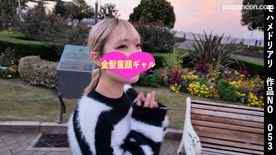 FC2-PPV-4800307 - BBQデートから即ホテル　金髪童顔ギャル　一緒にイキたい♡→同時フィニッシュ　054 cover.jpg