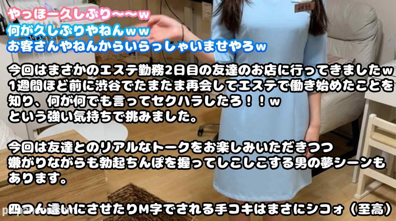 FC2-PPV-4831162 - 【健全店】友達に嫌々勃起ちんぽ握らせるのシコォ（至高）すぎて四つん這いとM字で手コキさせてみた。 thumbnail_1.jpg