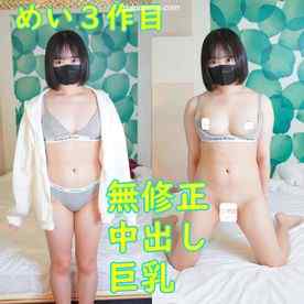 FC2-PPV-4833957 - 無修正、第３弾、Gカップ巨乳美乳かわいい、めいちゃん。セクシー下着コスプレで、パイパン中出しセックス cover.jpg