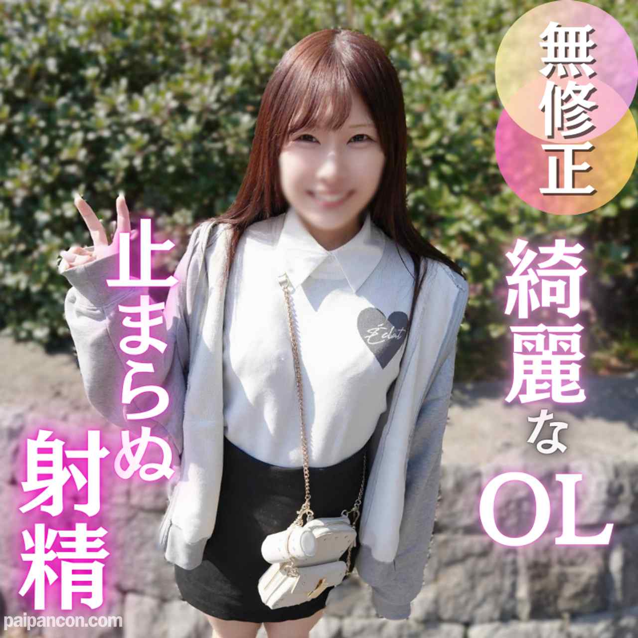 FC2-PPV-4865691 - 3日間！70OFF【初撮り】綺麗系色白ＯＬの久々のセックス！溜めていた性欲をエッチな液とともに大解放！最後は中出しフィニッシュも久々だからオールオッケー！！ thumbnail_0.jpg